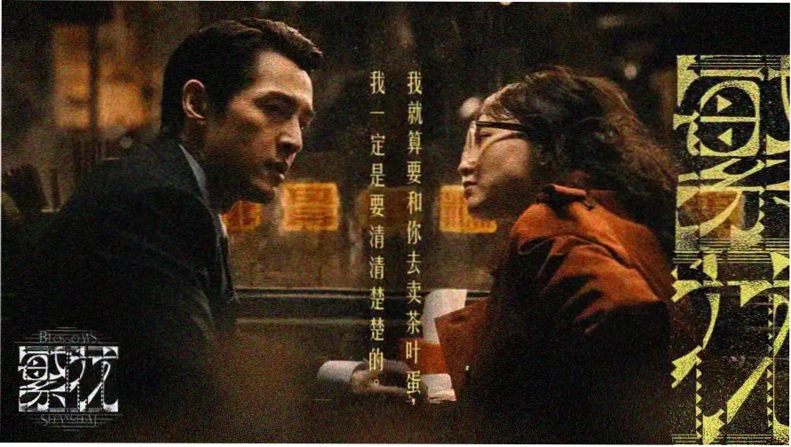 纯情罗曼史剧场版主视觉海报